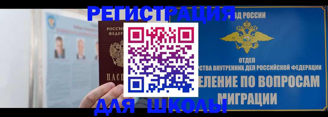 временная регистрация гарантия в Кеми