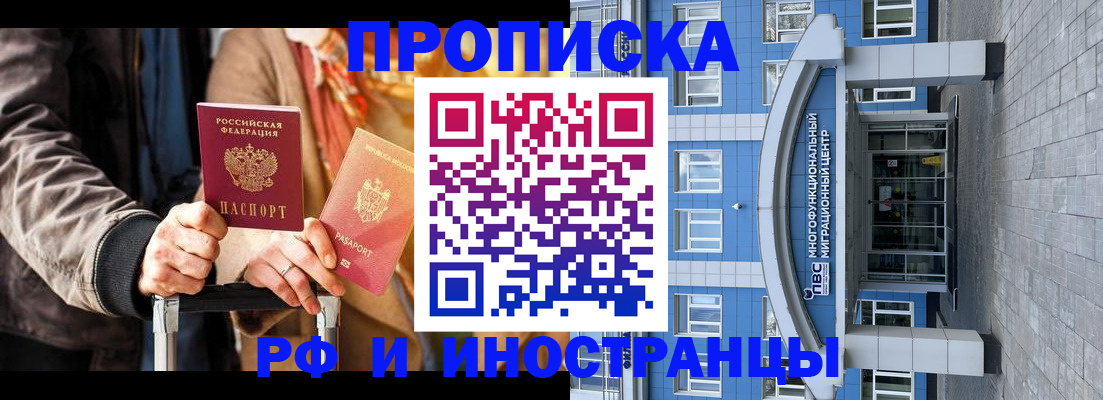 временная регистрация купить в Кеми