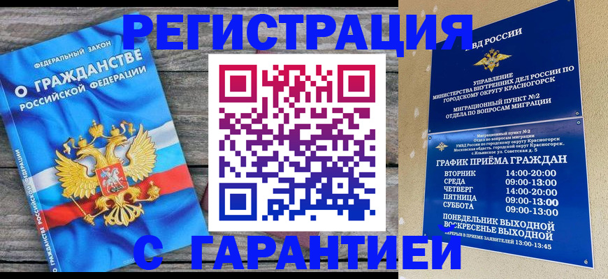 временная регистрация в Кеми